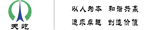 天屹
